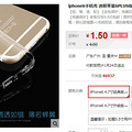 iphone6ֻ ͸ƻ6PLUS 1.5Ԫ