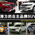 SUV�³� 2015�����Ǳ��������Ʒ��SUV_0