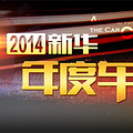 »2014ȳѡ¡ط