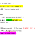 两妹纸泰北9天呀拉锁自由行，开心开心极了！！！_2