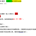 两妹纸泰北9天呀拉锁自由行，开心开心极了！！！_3