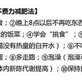 ǣ͹۵˵10Ҫõϰߡ_3