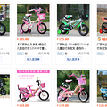 截团 阿里儿童自行车扭扭车明日满600包物流，大坪周边的亲来凑哈_1