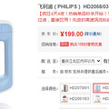 ֣PHILIPS ֻۣҪ199