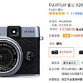 ʿ FinePix X20 ɫ 2588Ԫ
