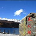 谁说轿车不能闯川西！五一畅游经典小环线！【再次截团！】_4