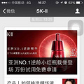 SK-II΢С