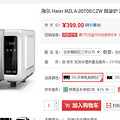 MZLA-2070ECZW΢¯	 379Ԫ ͬѸ499Ԫ