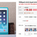 ƻipad mini1/ipad mini2  86   