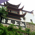 我也来说说云阳龙缸之旅。

发前先吐个槽_5