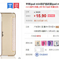 ƻipad mini 8Ԫ