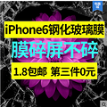 iphone6ֻĤ ֻĤ 4.7糬Ĥ1.8Ԫ