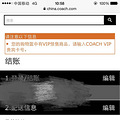 CoachйVIP