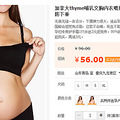 舒适的性价比高哺乳文胸和帕玛氏祛妊娠纹修复按摩霜