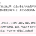 来看儿科专家崔玉涛的访谈实录_0