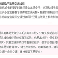 来看儿科专家崔玉涛的访谈实录_5