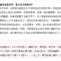 来看儿科专家崔玉涛的访谈实录_4