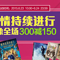 ӰƷ300-150Żȯ
