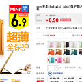 iPad mini mini2 mini36.9Ԫ