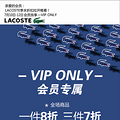 㿪ʼˣLacosteǸ·߱ߵ
