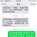 【投诉】对某些摄影工作室的技术水平简直无语，千万不要找这家拍_2