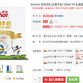 Anchor ѽڶͯţ 125ml*16 װ 39.9