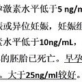 胎停育的预防性治疗方法分享~与有胎停经历的姐妹们一起备孕好孕_4