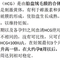 胎停育的预防性治疗方法分享~与有胎停经历的姐妹们一起备孕好孕_3