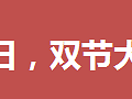 那么狂霸酷拽叼的尾单清零计划！你造么？_1