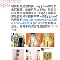 ֲСmy juiceե֭Źʼ΢תŻŶ~_1