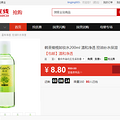 8.8Ԫ ߹ жױˮ200ml ˷