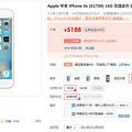 Apple ƻ iPhone 6s 16G  õ5188Ԫ
