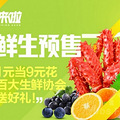 2015双十一天猫预售页面汇总(附链接)，双十一预售入口_2