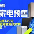 2015双十一天猫预售页面汇总(附链接)，双十一预售入口_4