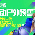 2015双十一天猫预售页面汇总(附链接)，双十一预售入口_1
