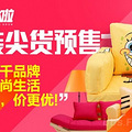 2015双十一天猫预售页面汇总(附链接)，双十一预售入口_0