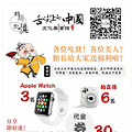 ���ݡ�������⡱����Ӯ����Ӯapple watch����ʿ�����ã�_5