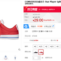 è˫11ԤۣCONVERSE ˶Ь134.5Ԫ