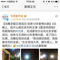 沈腾求婚成功 终于要结婚了 12年爱情长跑啊_0