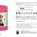 THERMOS ħʦ Funtainer ֱ¹ 10˾70Ԫ
