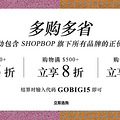 2015SHOPBOP幥ԣSHOPBOPƼ+ɹ_2