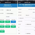 微信可以申请续签港澳通行证了，来看2015微信续签港澳通行证流程_5
