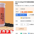 ֥ۺҷۺڶ-9.9Ԫ500g