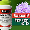 Swisse Ultiboost Liver Detox 