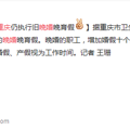 好消息！好消息！重庆仍执行旧晚婚晚育假！