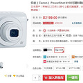  PowerShot N100ɷתʽ999Ԫ