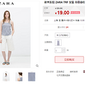 ZARA 19Ԫ