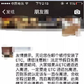 辟谣！春节期间ETC车辆不必非得从ETC车道驶出