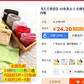 【耙活在民间】10条装 全棉 中腰 莫代尔小内内