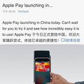 ƻûи AppleƳ֧ʽApple Pay